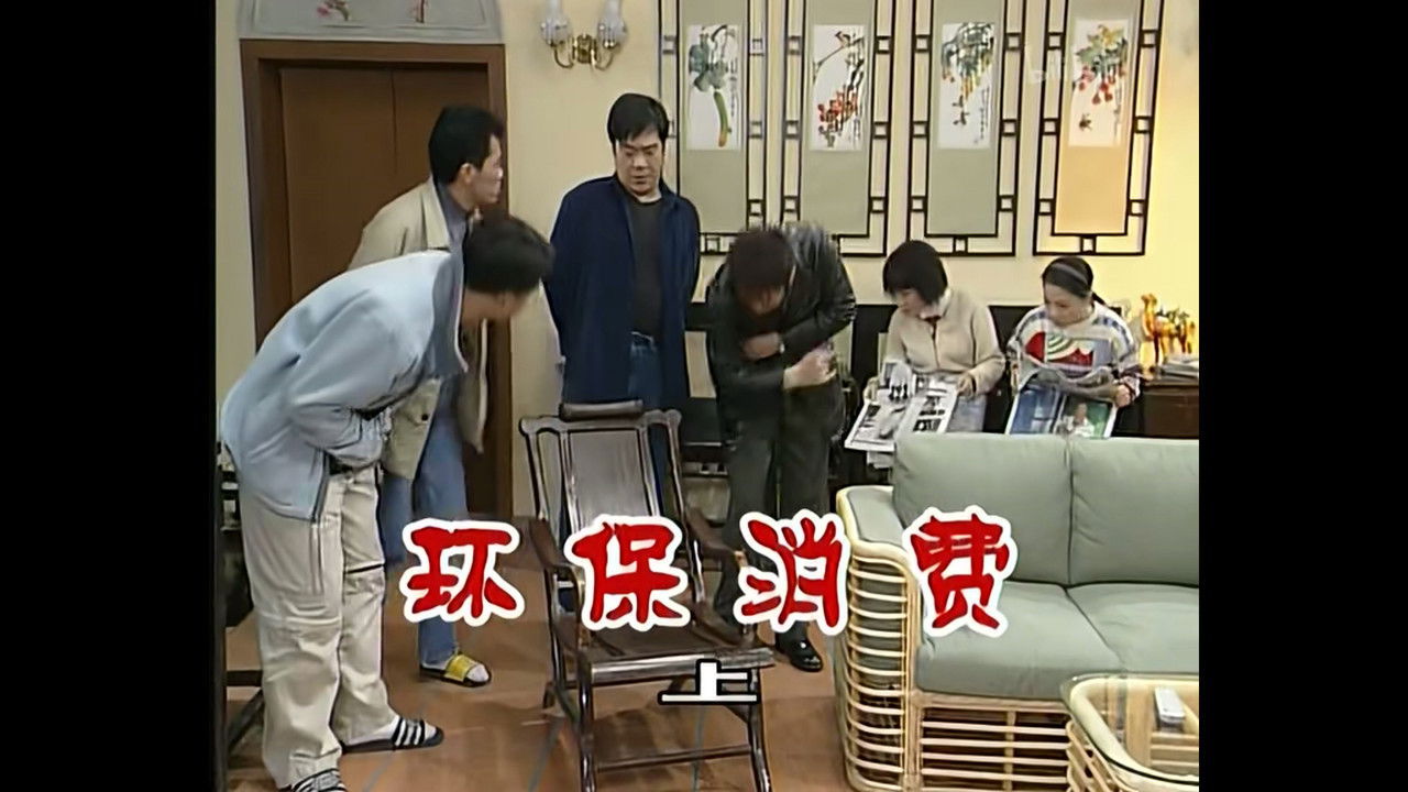 外来媳妇本地郎 — Épisode 301