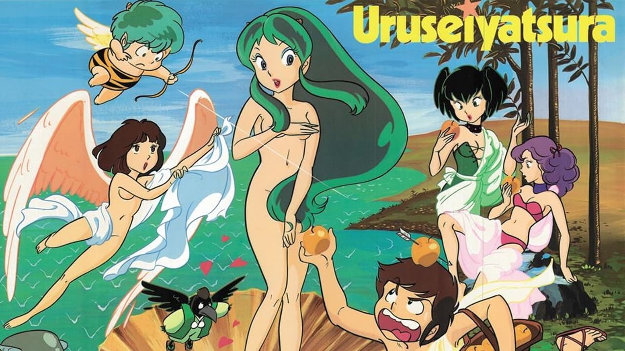 Lum, la chica invasora