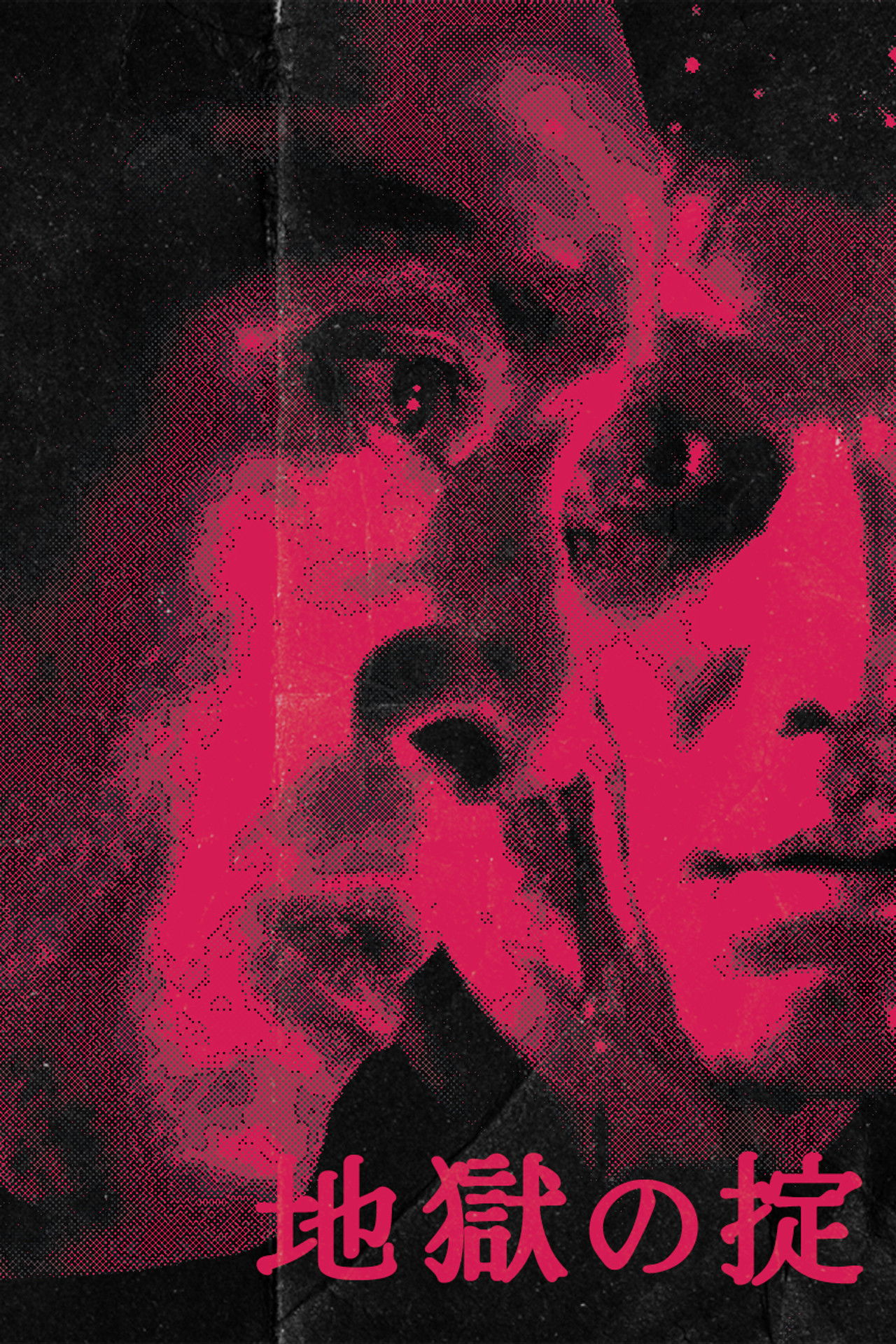 The Law of Hell Backdrop