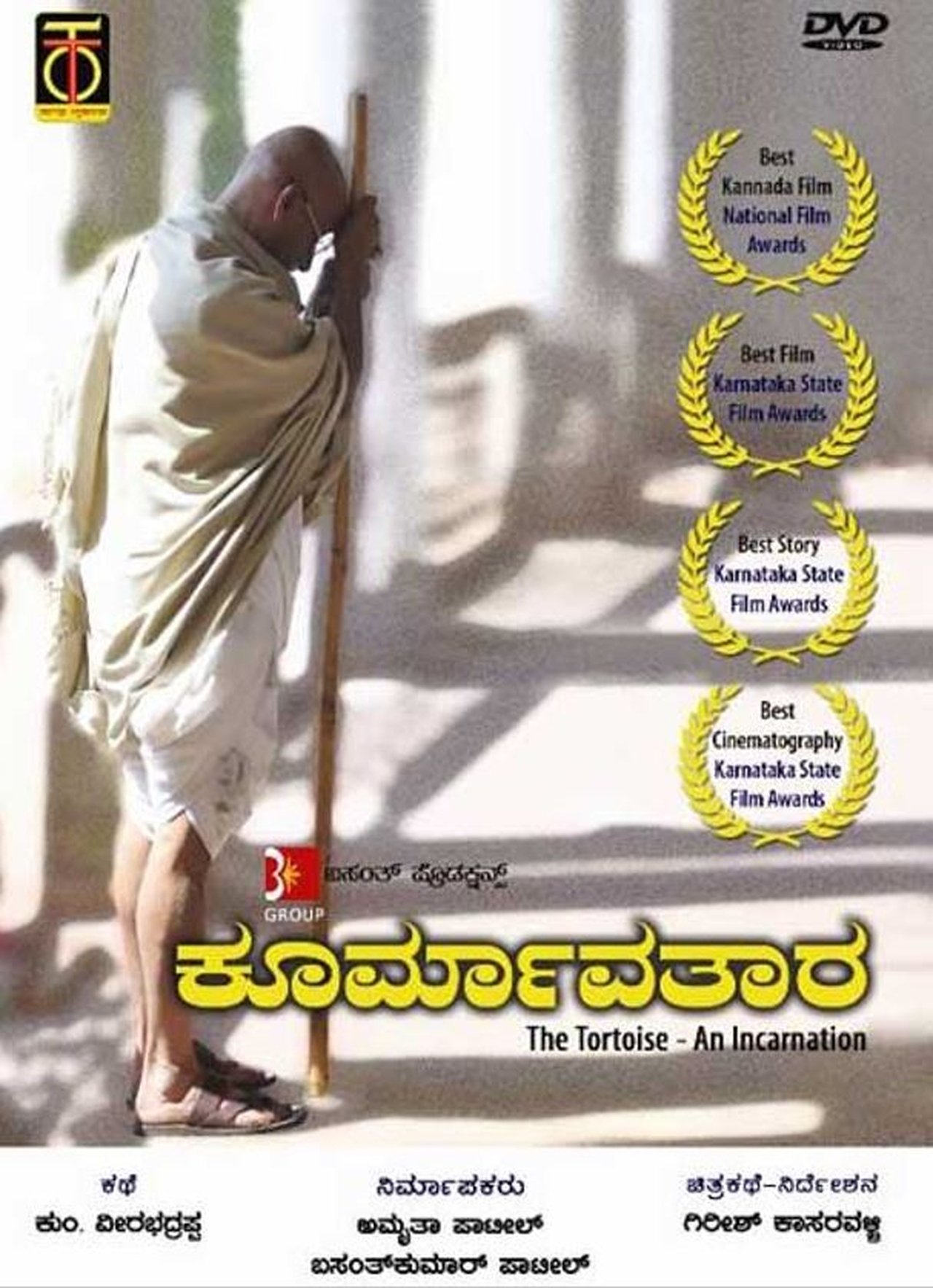ಕೂರ್ಮಾವತಾರ ಕೂರ್ಮಾವತಾರ