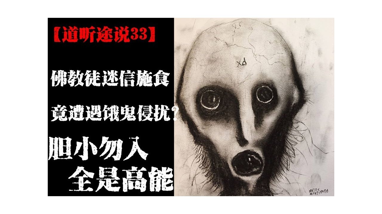 道听途说 - Season 1 Episode 32 : Episode 32