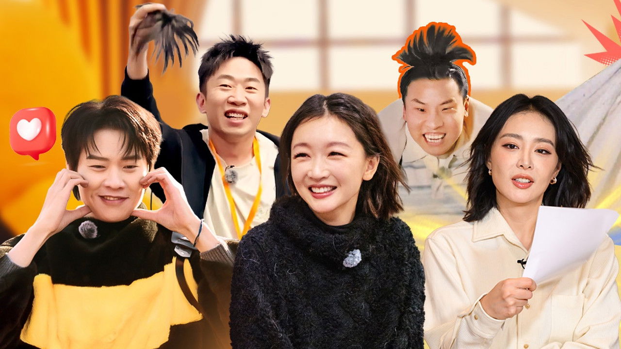 周五晚高疯 — Épisode 4