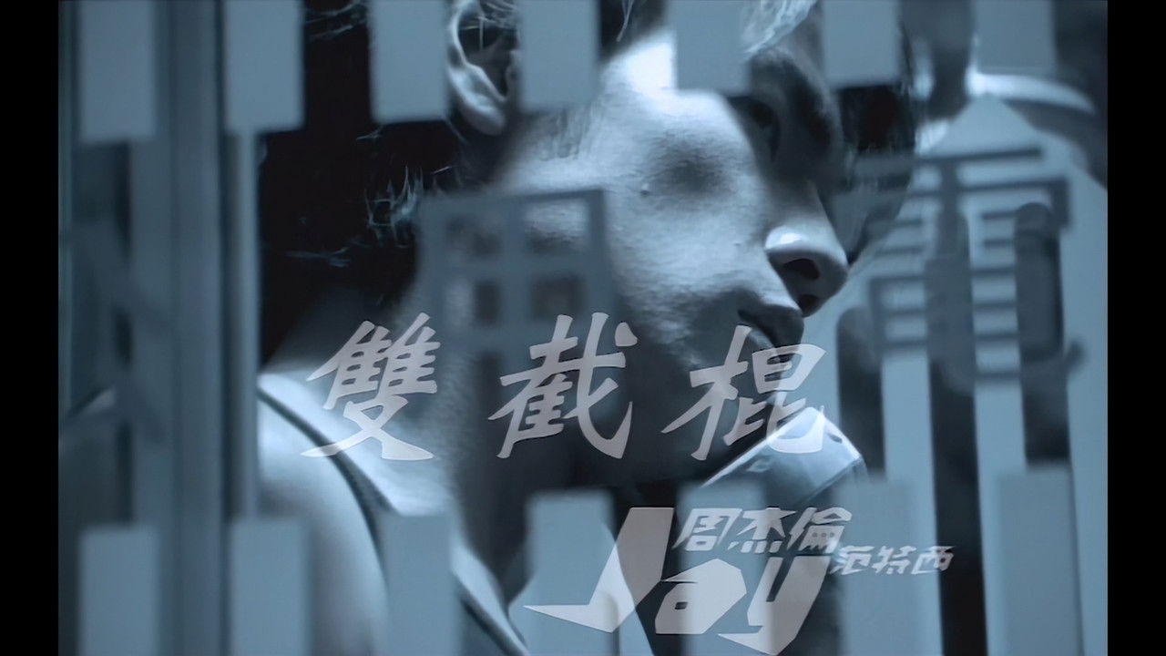 范特西 — Épisode 9