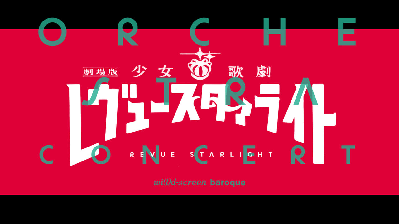 Cast and Crew of Revue Starlight Orchestra Concert