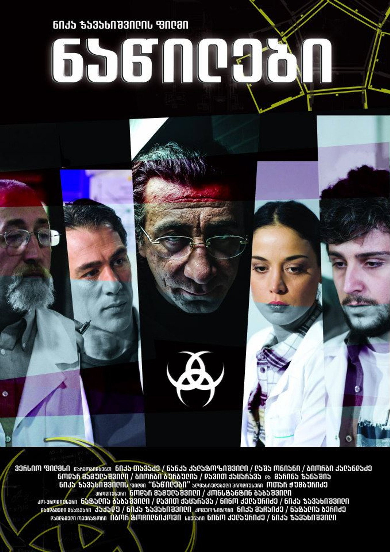 ნაწილები filmaffisch