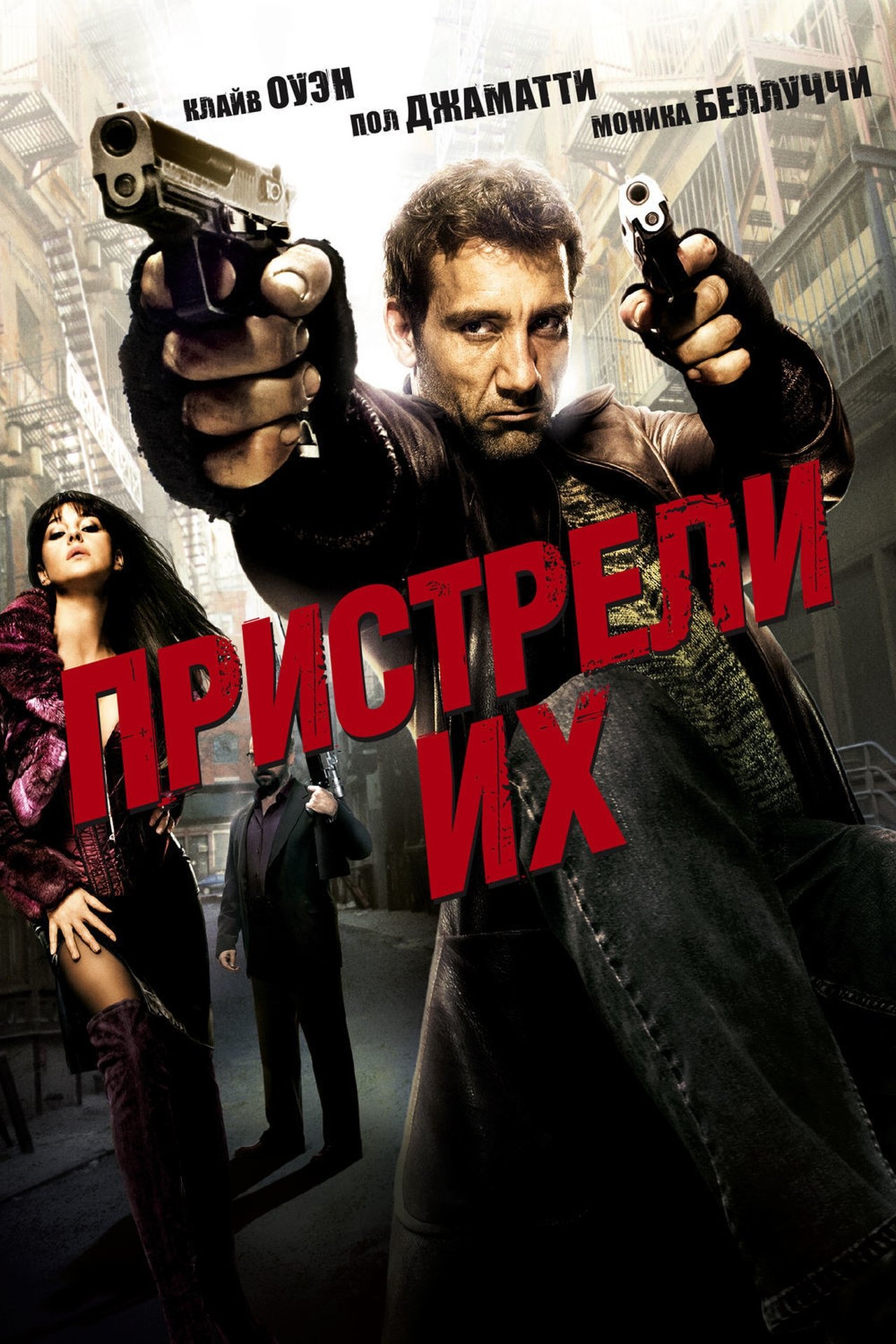 Shoot 'Em Up