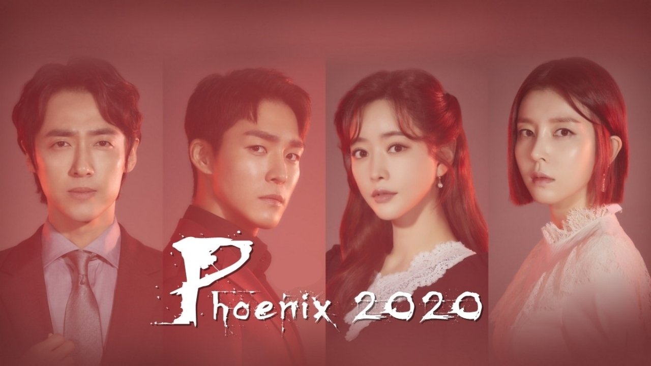 불새 2020