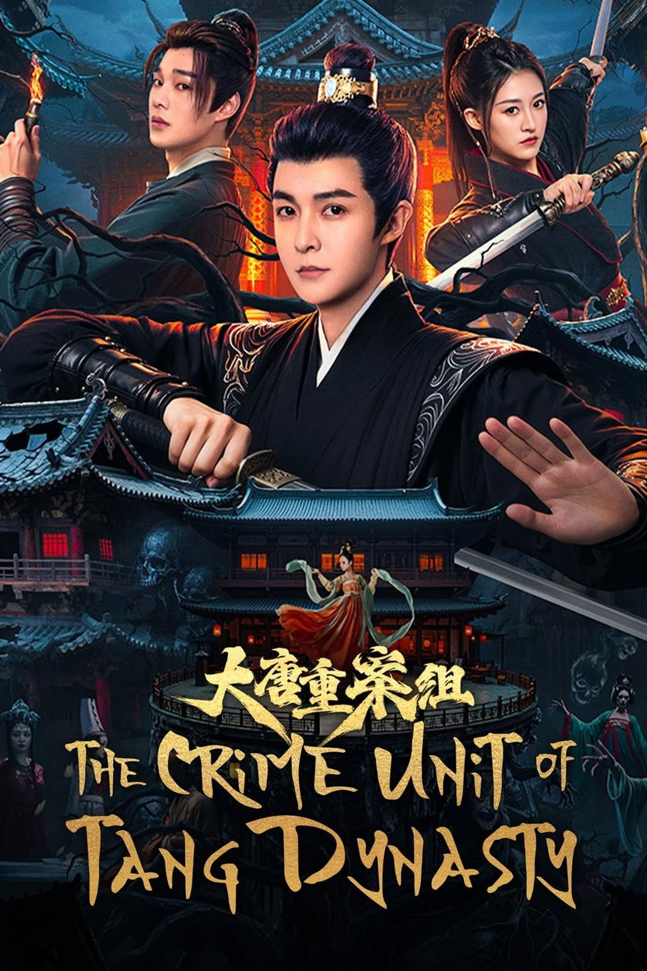 The Crime Unit of Tang Dynasty poster