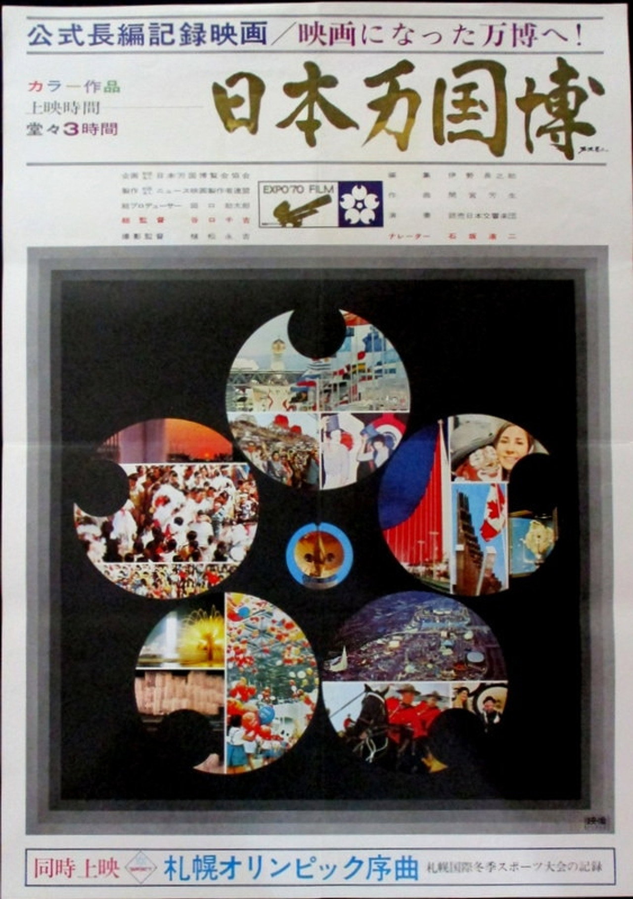 Japan World Expo