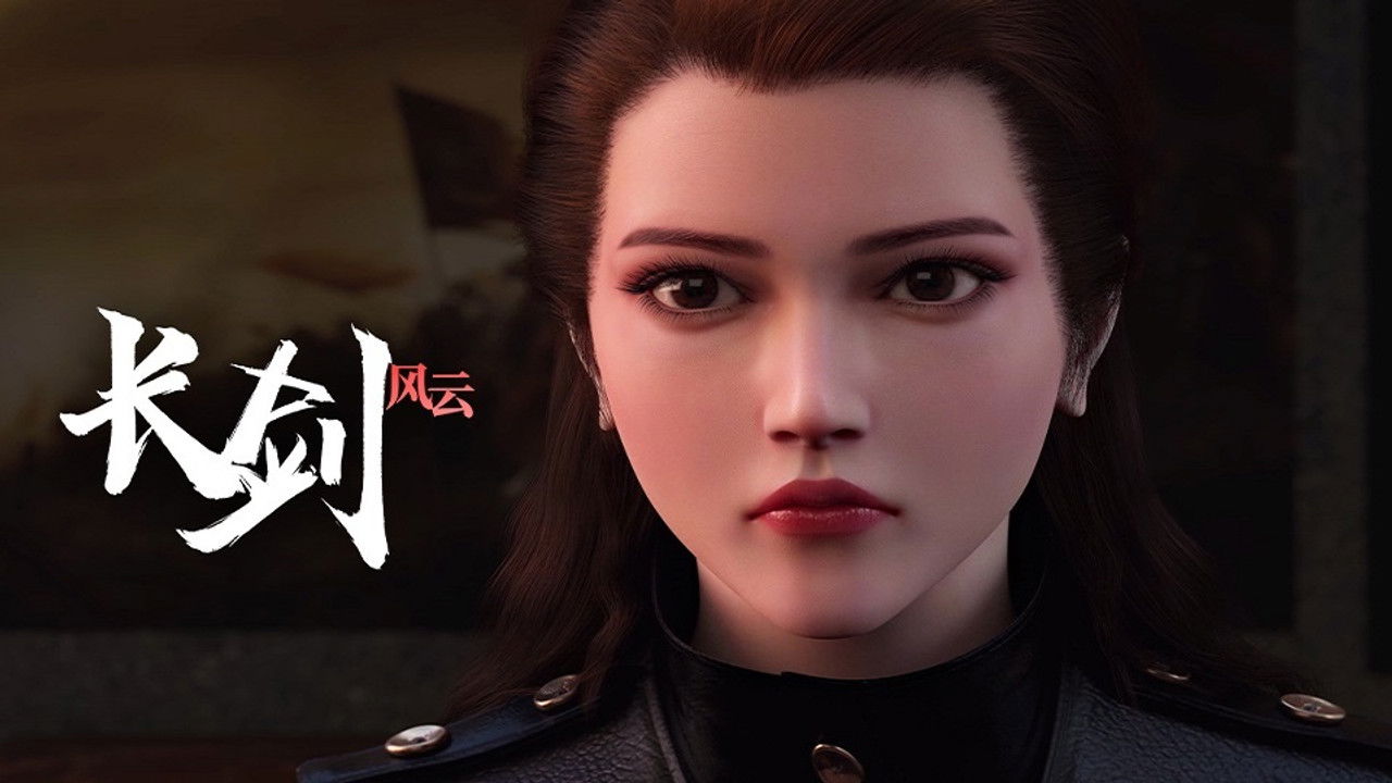 长剑风云 — Épisode 9