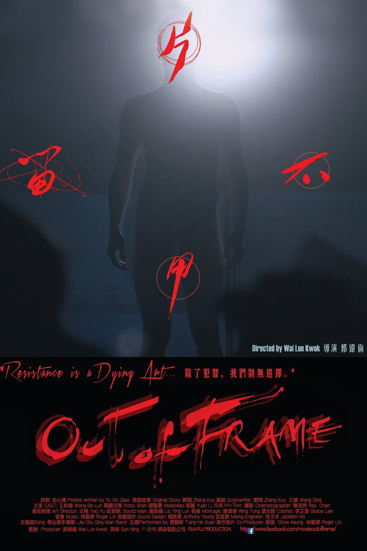 Out of Frame poster
