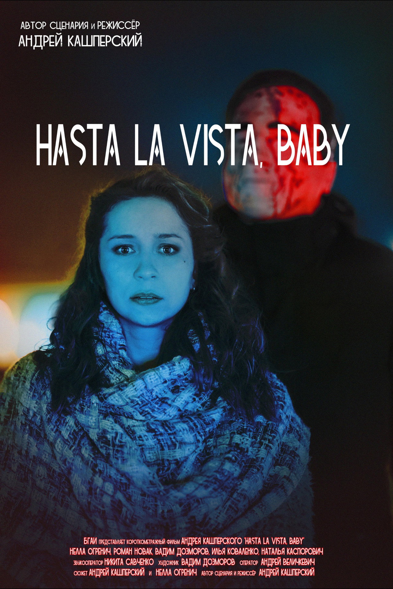 Hasta La Vista, Baby filmaffisch