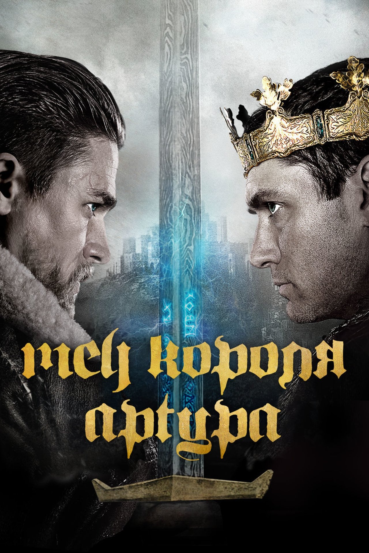 King Arthur Legend Of The Sword Streaming Watch Streaming King Arthur: Legend of the Sword (2017) Movies Trailer