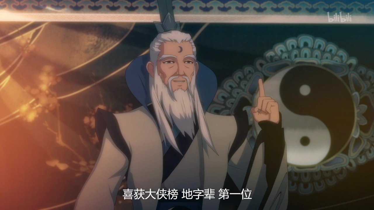 JX Online 3: The Adventure of Shen Jianxin - Season 1 Episode 12 : Episode 12