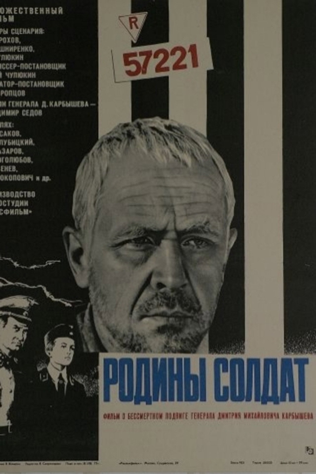 posters 3