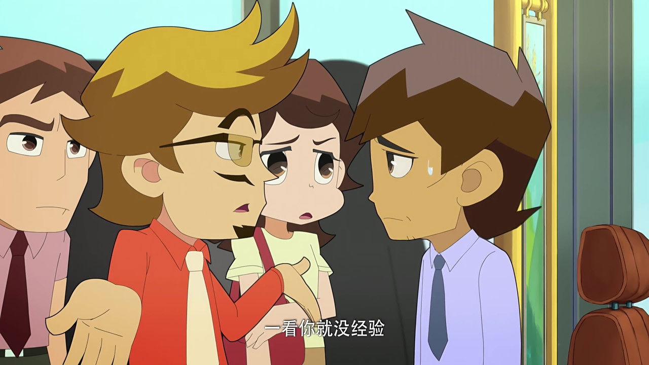 神奇阿呦 — Épisode 12