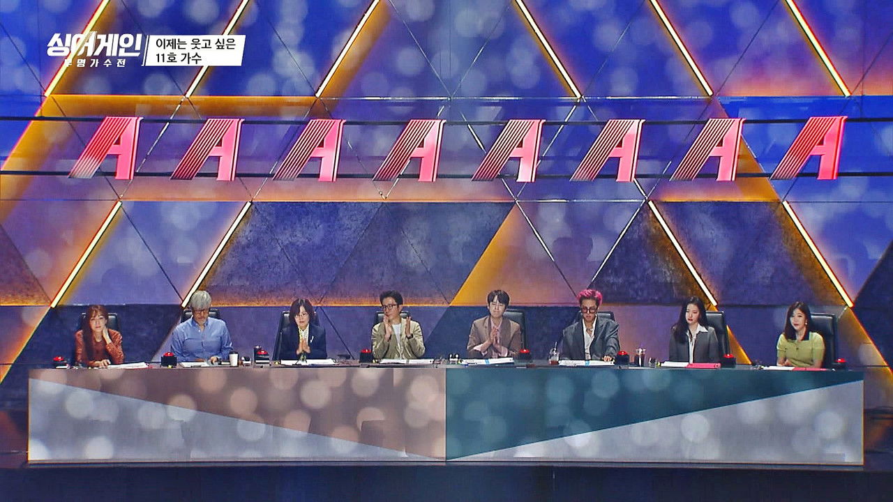 싱어게인 — Épisode 3