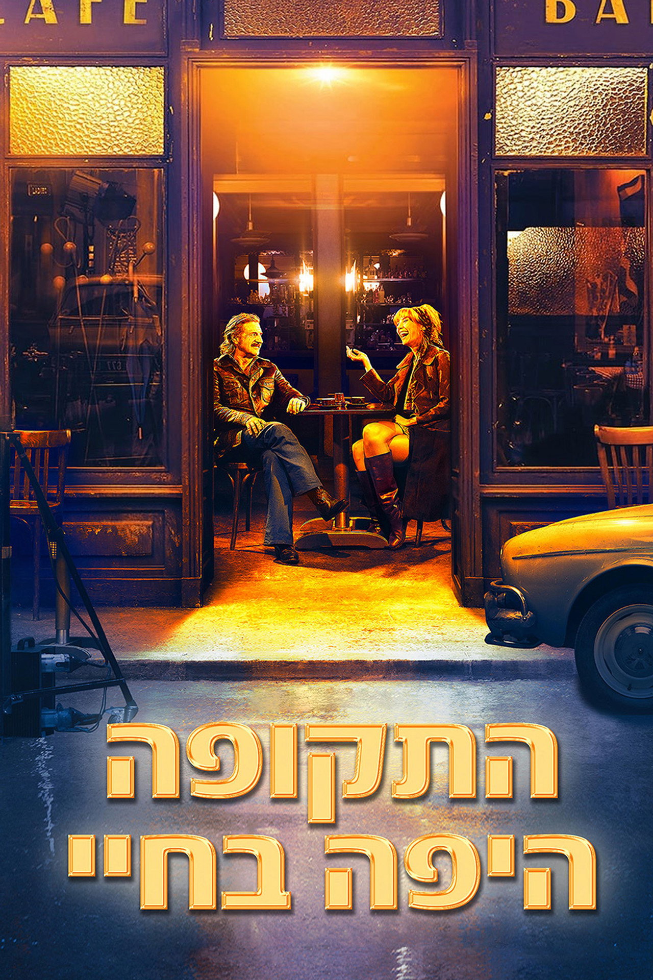 posters 8