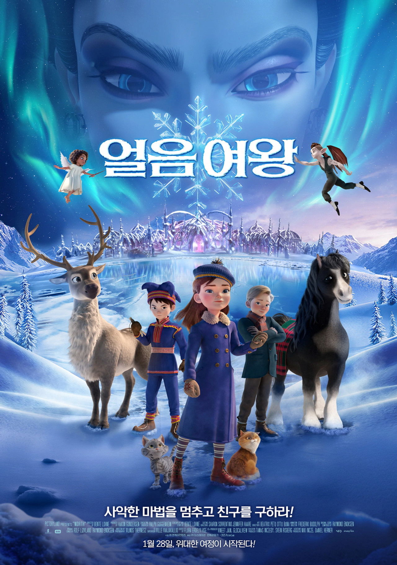 얼음 여왕 포스터