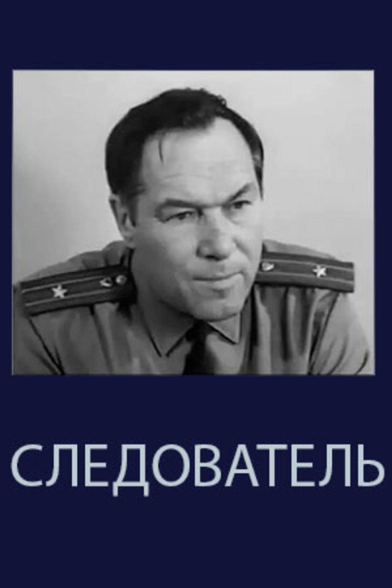 The Investigator Backdrop