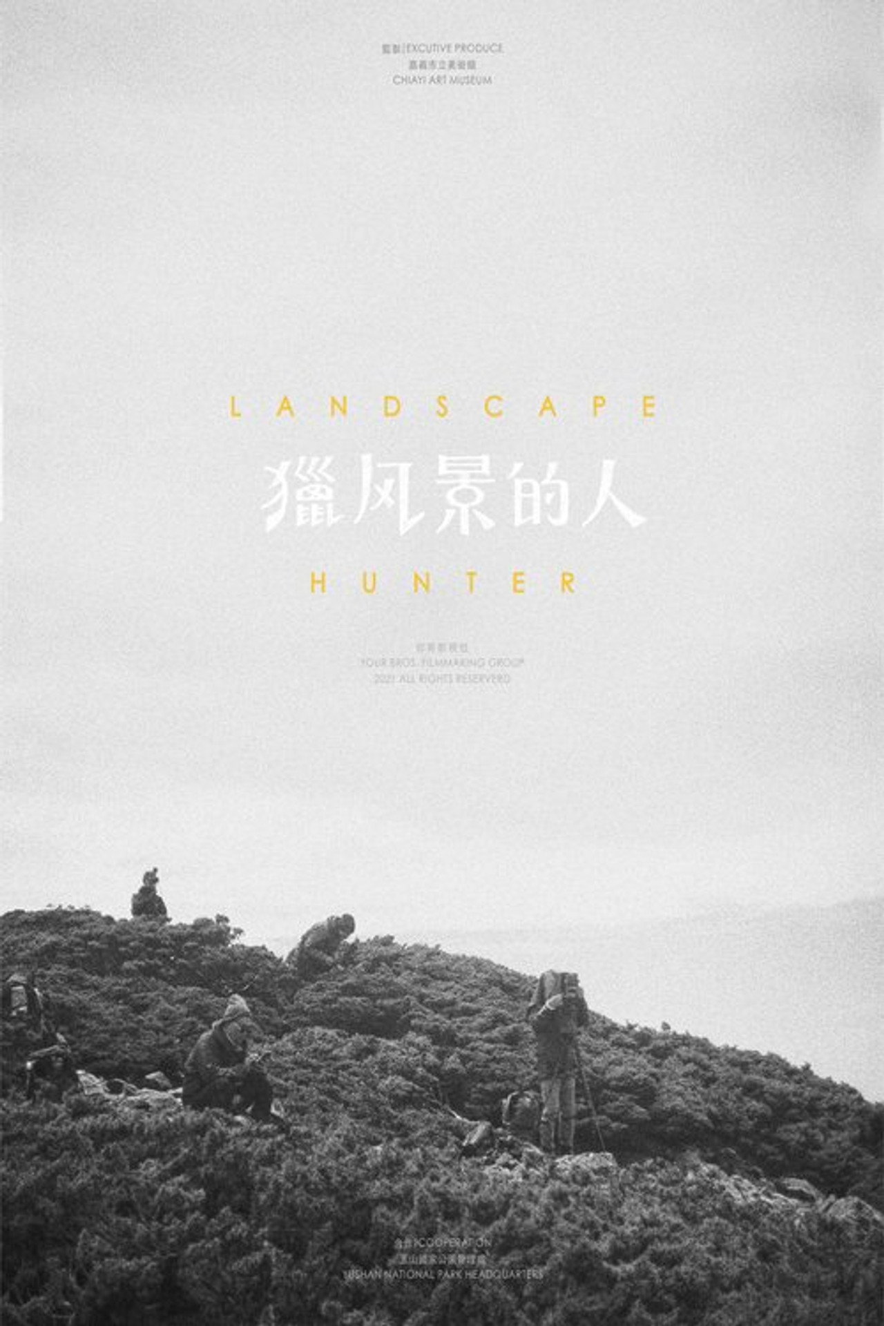 獵風景的人 filmaffisch