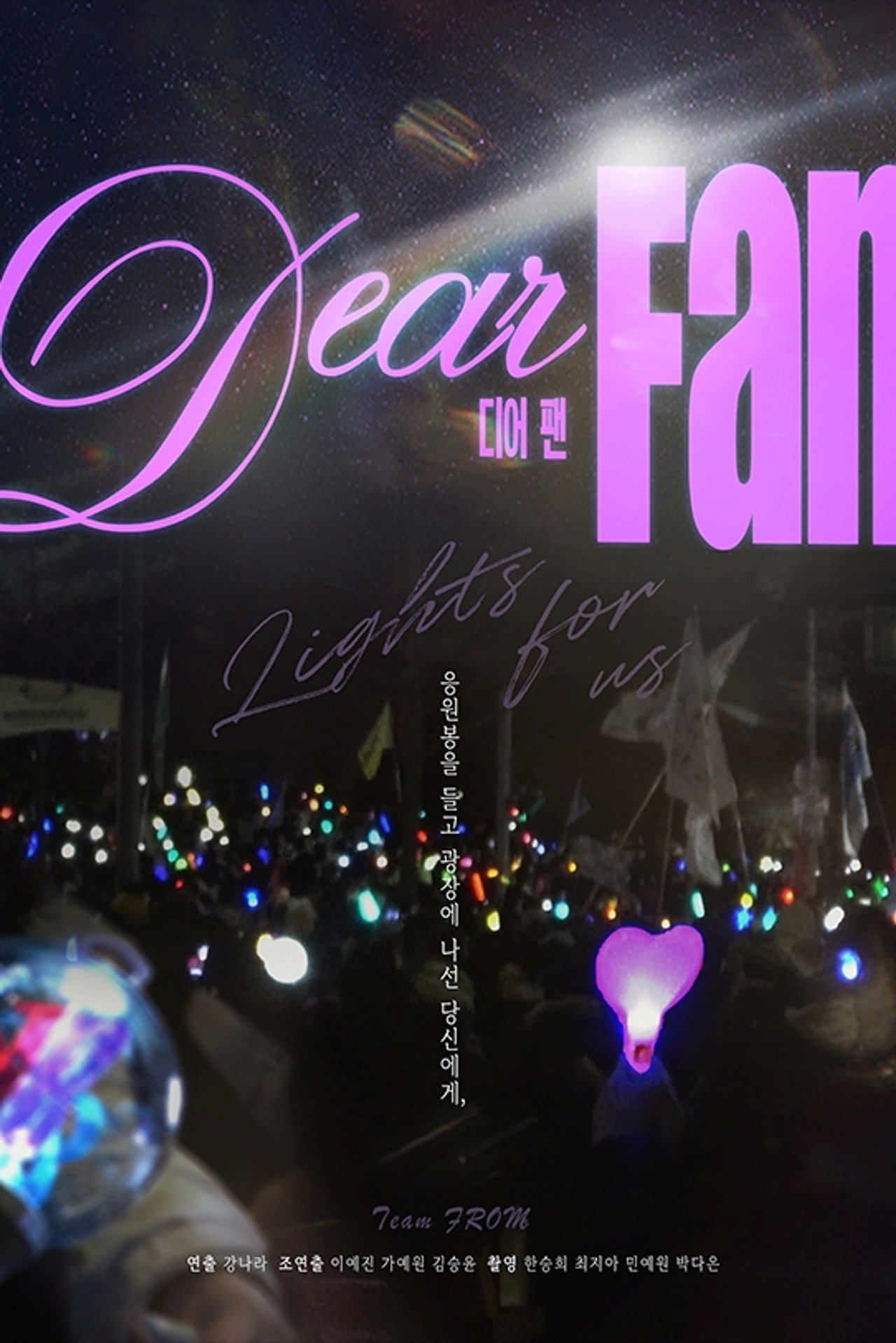 Dear Fan poster