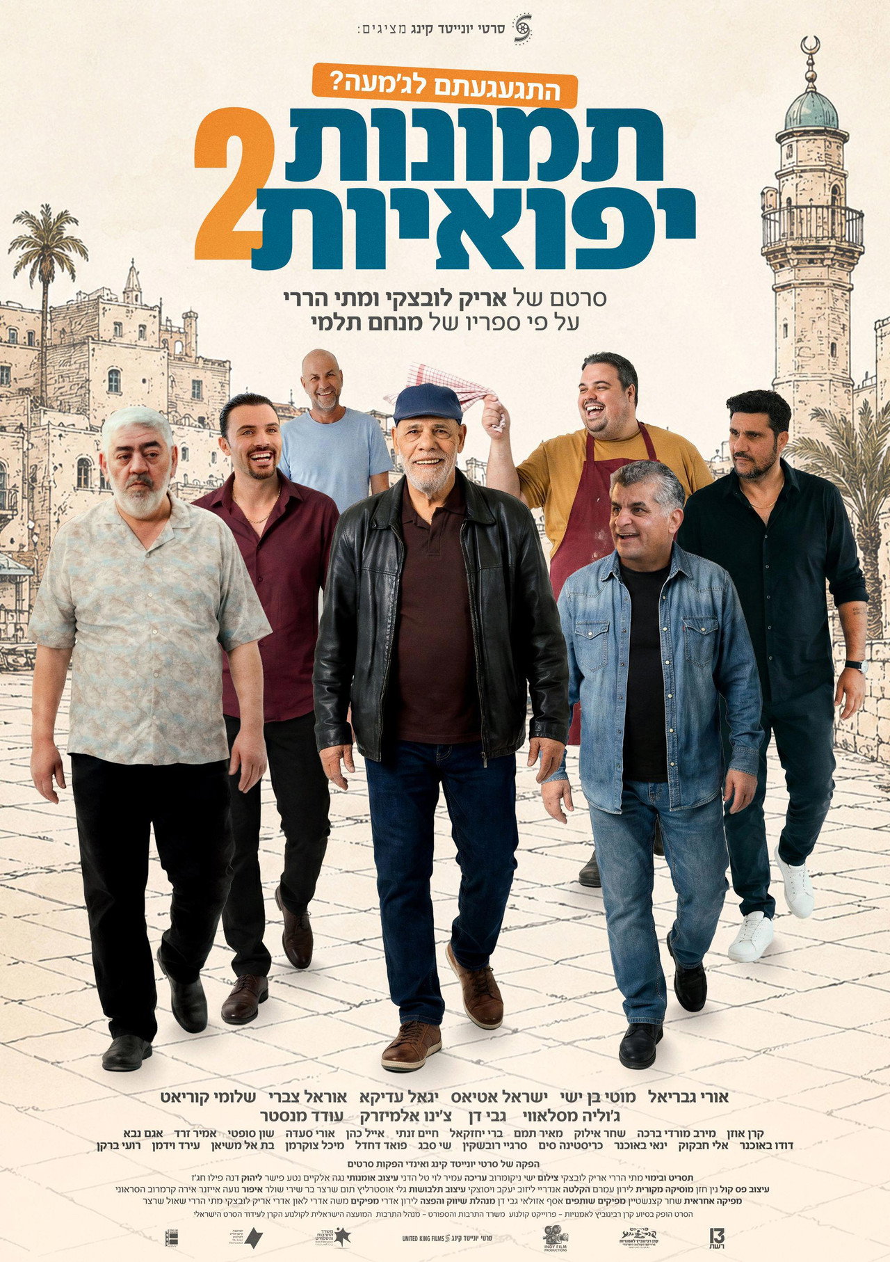 Jaffa's Stories 2 Backdrop