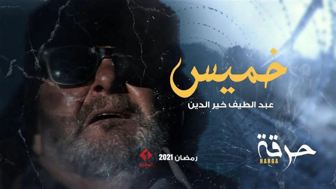 Harga — Épisode 3