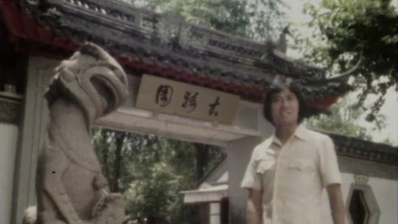 大江南北 — Épisode 7