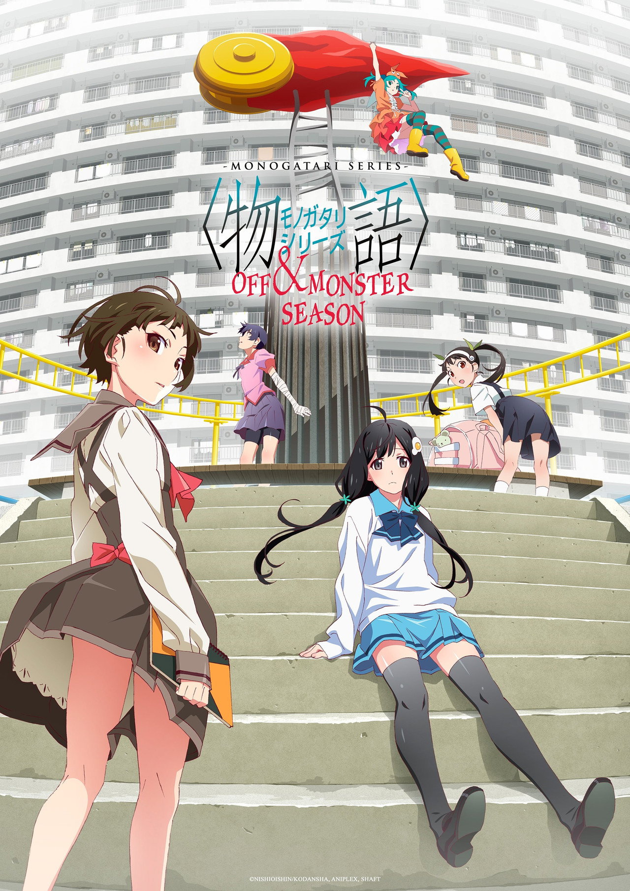 MONOGATARI Series OFF & MONSTER Season
