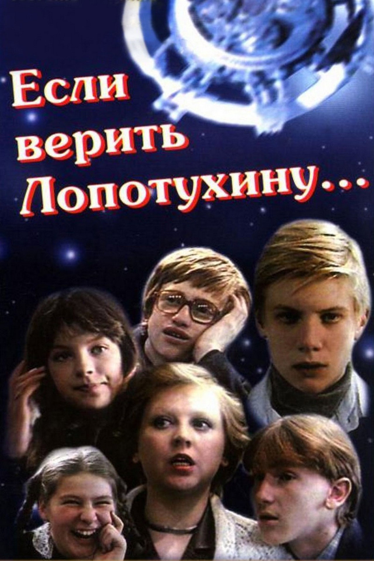 According to Lopotukhin...