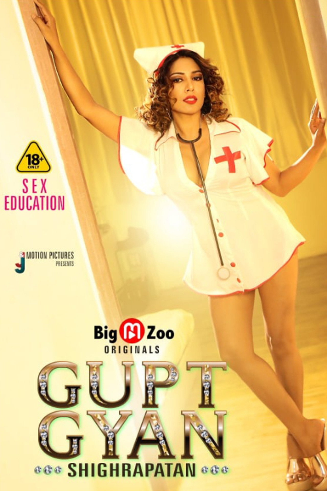 Gupt Gyan Shighrapatan affisch