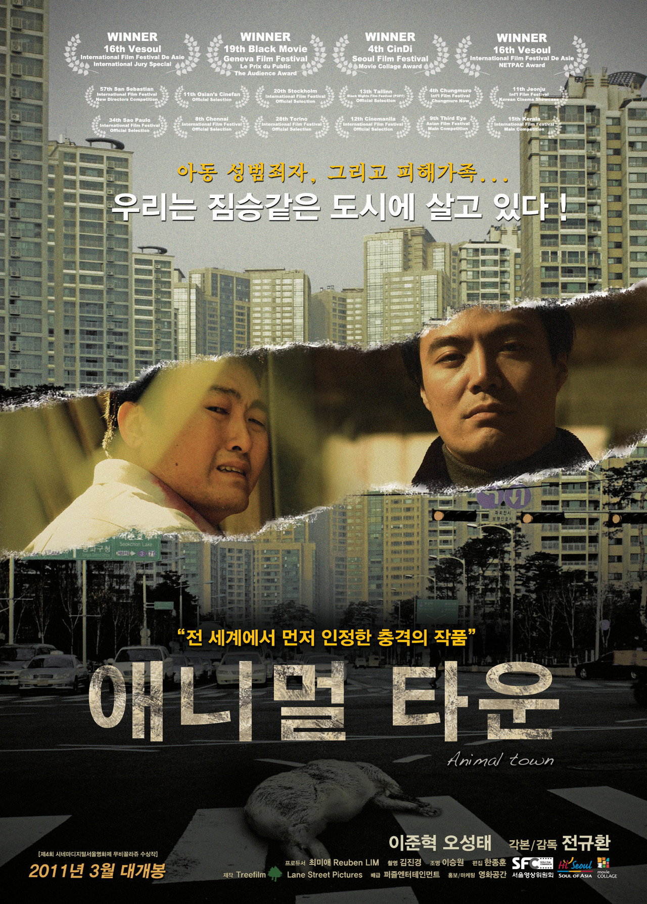 애니멀 타운 filmaffisch