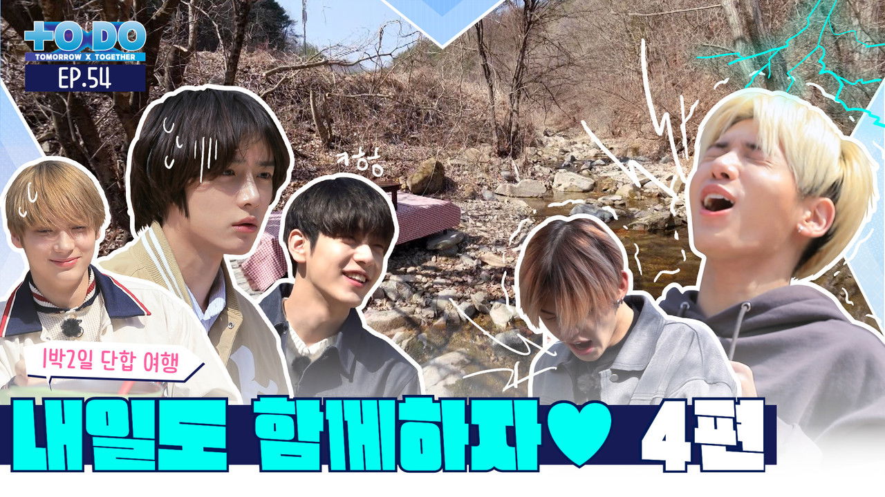 TO DO X TXT - Season 4 Episode 4 : Episode 54