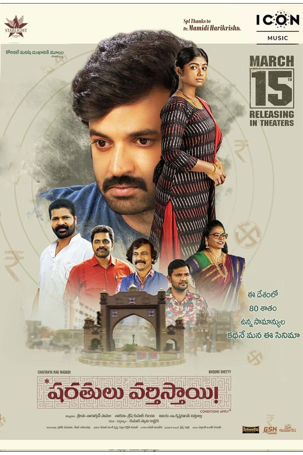 Sharathulu Varthisthai filmaffisch