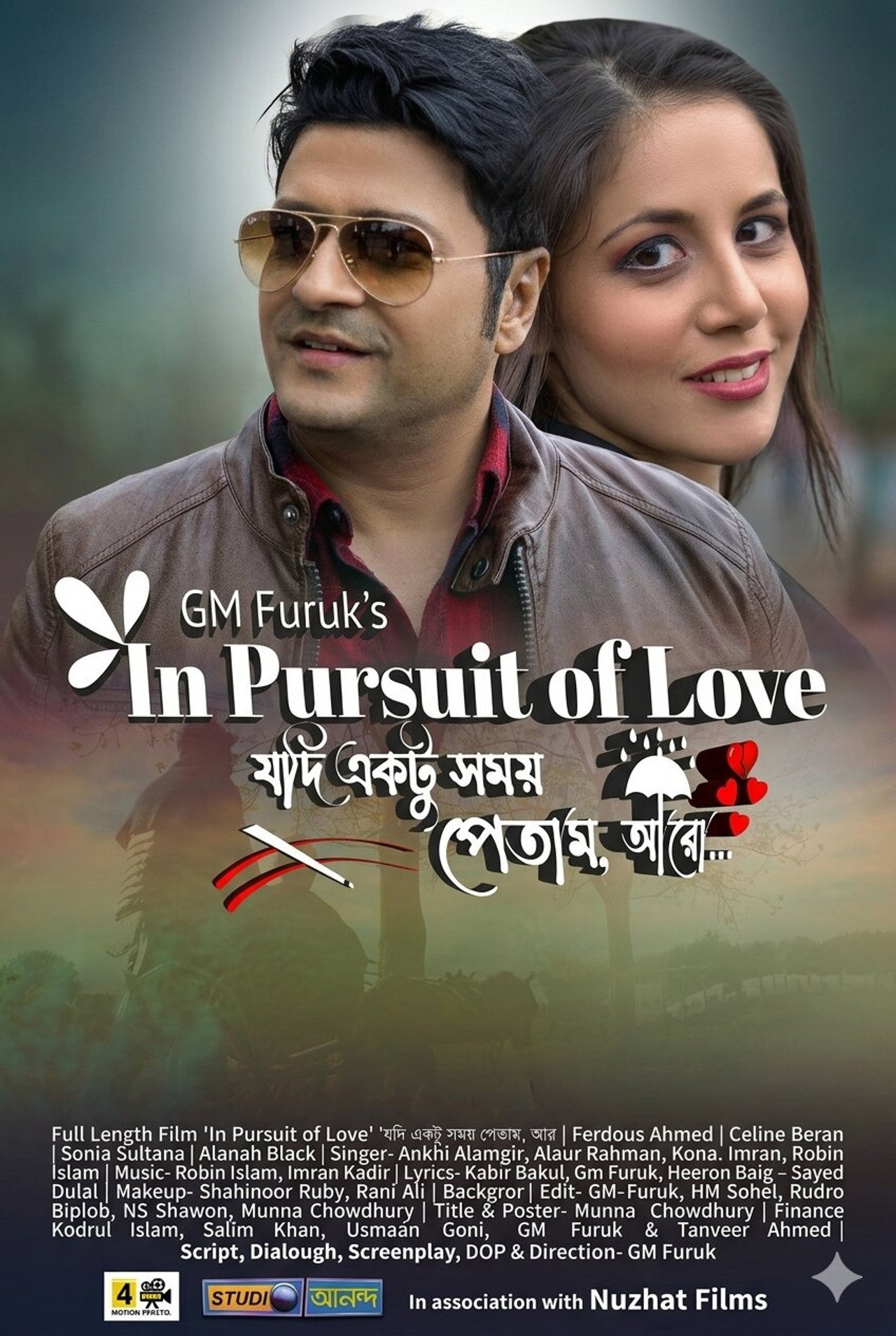 In Pursuit of Love Backdrop