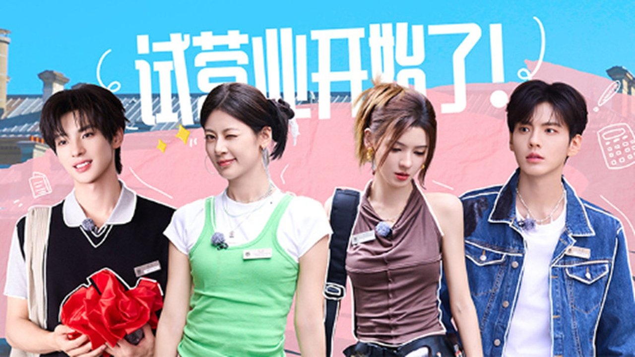 The Chinese Beauty Shop - Season 0 Episode 2 : Extra Version EP2