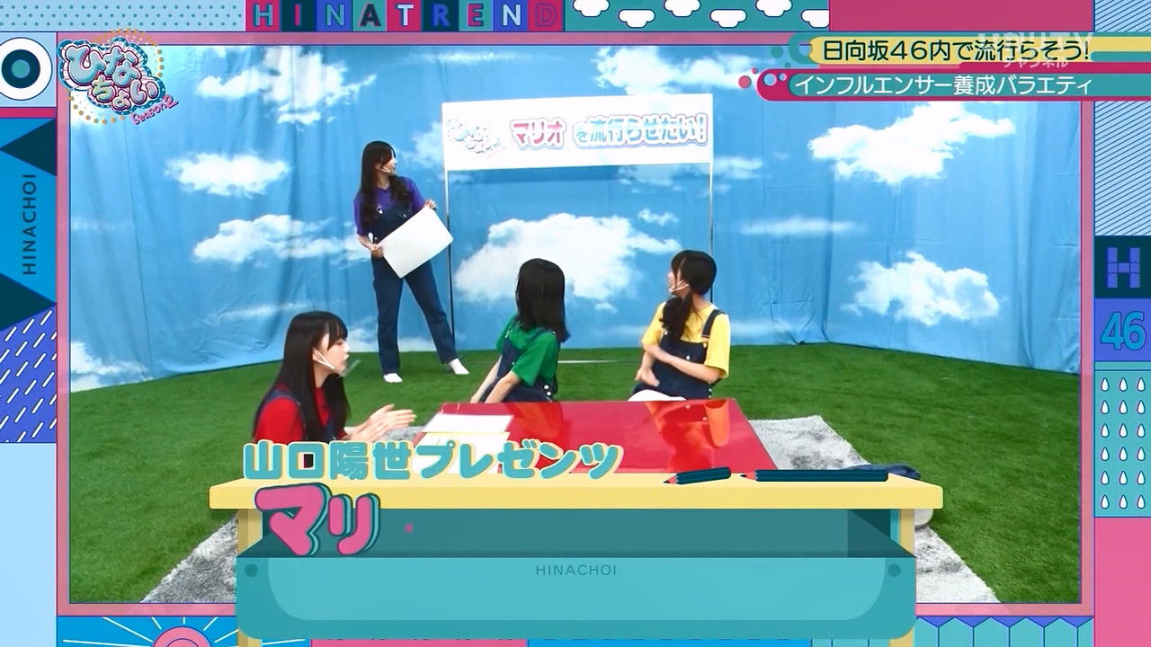 日向坂46です。ちょっといいですか? — Épisode 68