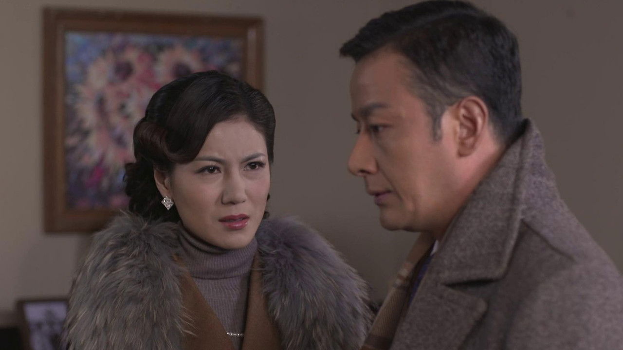 执着的追踪 — Épisode 13