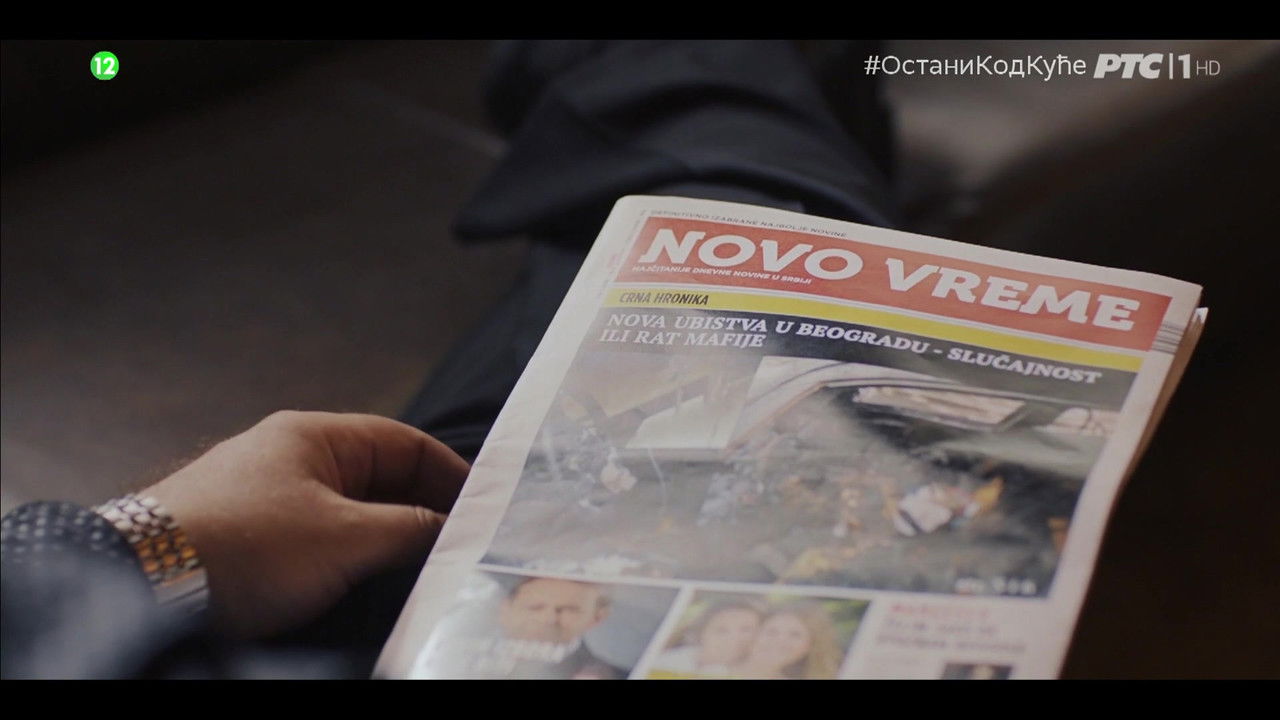 Јужни ветар backdrop