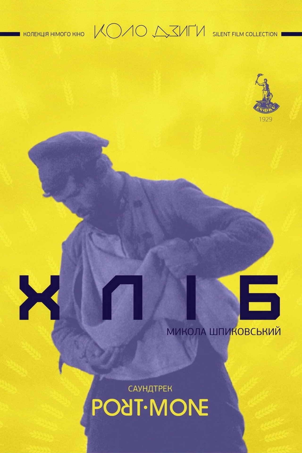 Хліб filmaffisch