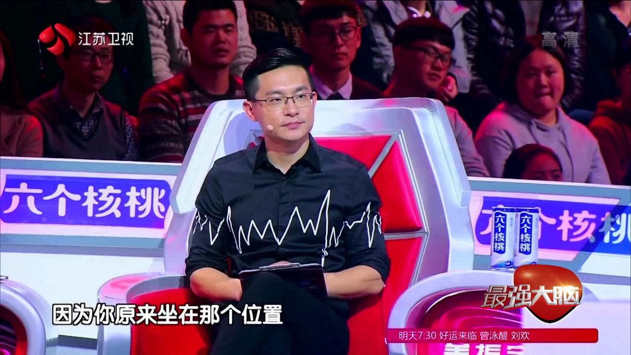 最强大脑 — Épisode 7