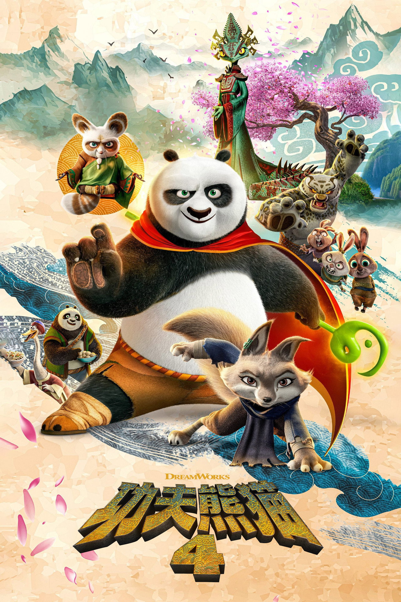 Kung Fu Panda 4