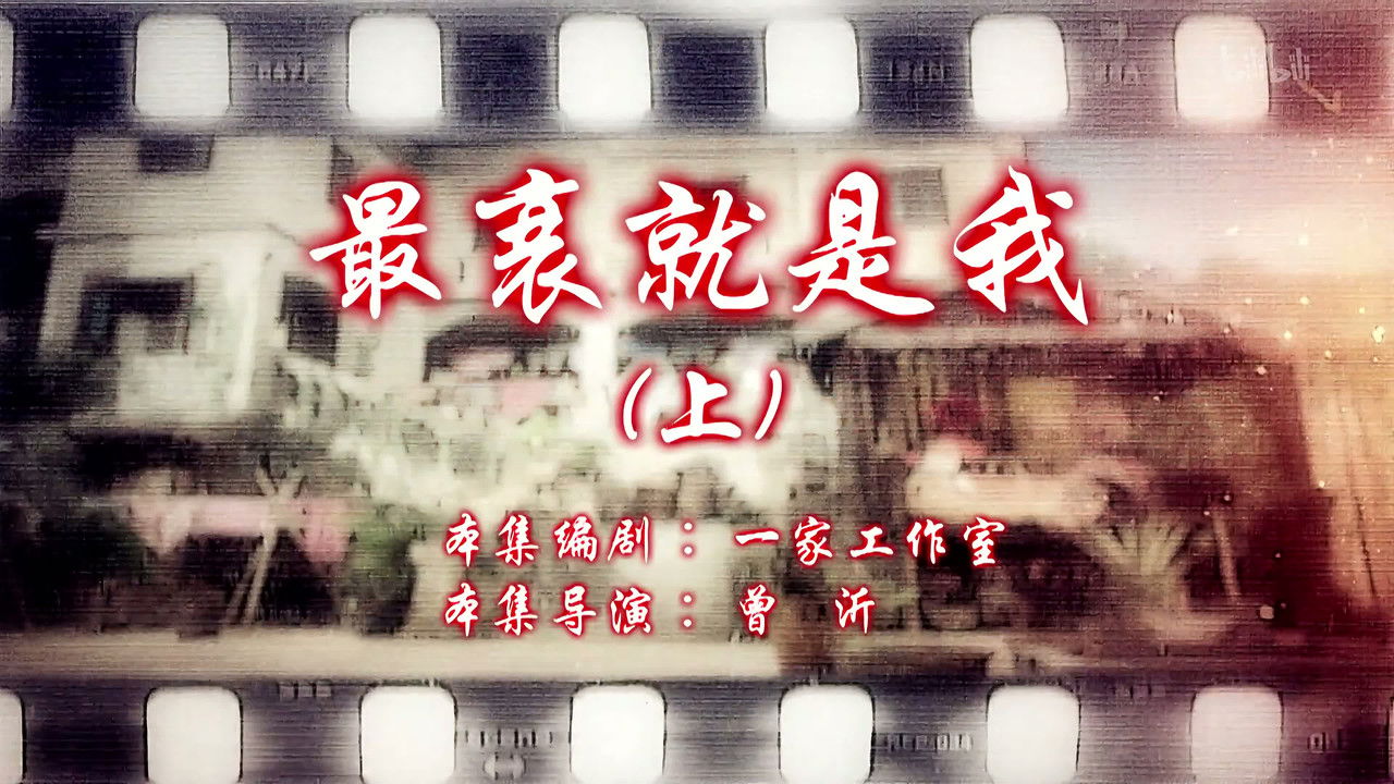 七十二家房客 — Épisode 43