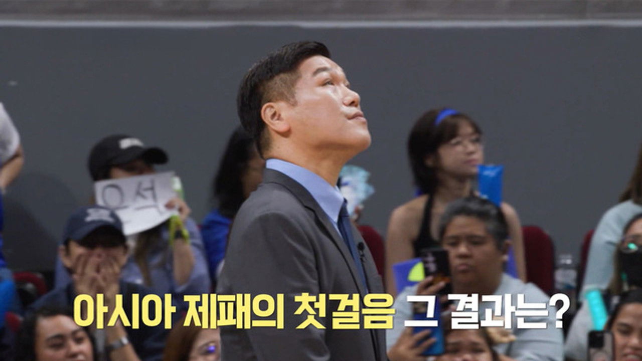 열혈농구단 — Épisode 8