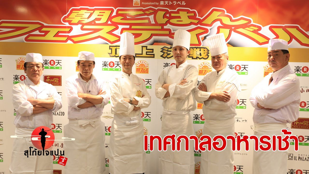 Sugoi Japan — Épisode 30