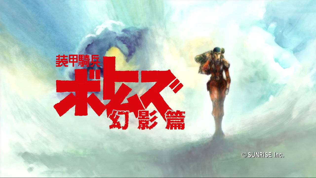 Backdrop for 装甲騎兵ボトムズ 幻影篇