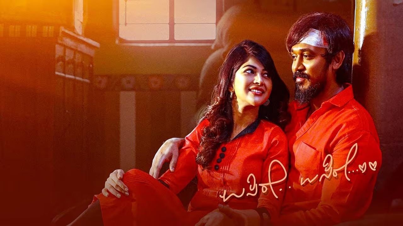 Usire Usire (2024) HQ Hindi Dubbed backdrop