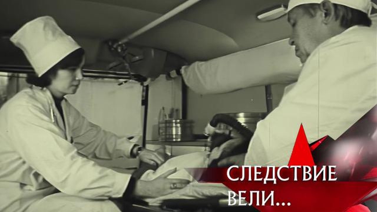 The investigation was conducted - Season 7 Episode 17 : Episode 17