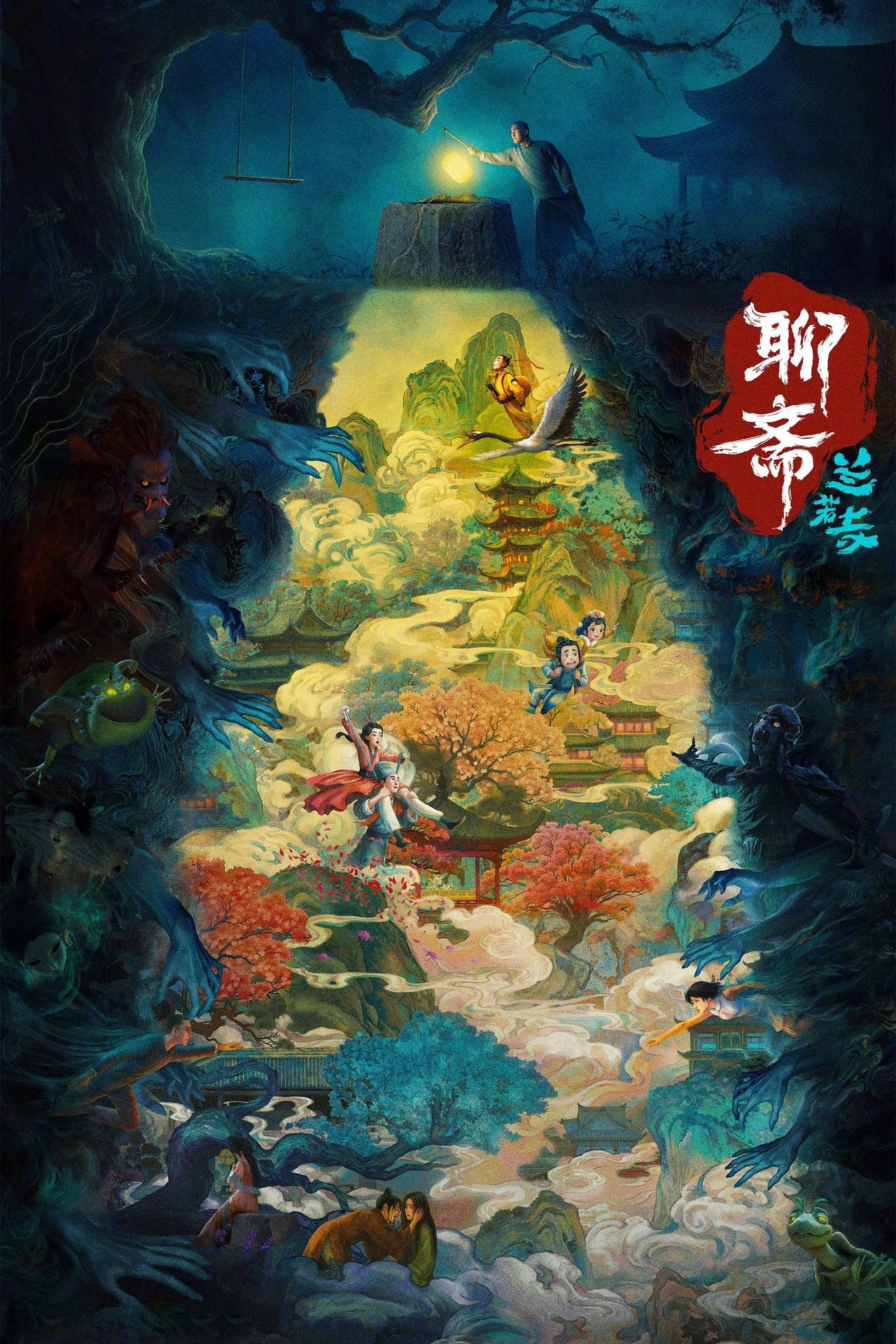 مشاهدة فيلم Curious Tales of a Temple مترجم بدون اعلانات - بوستر